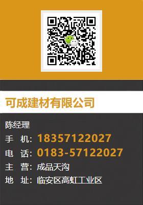贵阳市雨水槽价格解析 集装箱建材市场最新行情参考